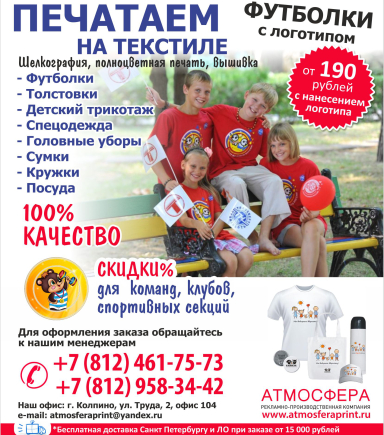 Leto 16001800